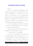 毕业班家长会班主任发言稿.doc