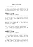 美丽的家乡作文300字