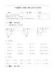 最新人教部编版小学一年级上册数学《20以内进位加法》单元测试卷