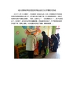 幼儿园科学发现室物品展示