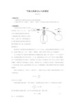 气体比热容的测量