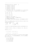 大学物理期末考精彩试题库95439