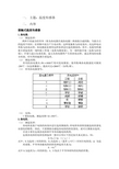 常用温度传感器比较