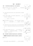 九年级物理(动态电路分析)