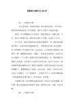 美丽的大海作文400字