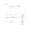 福建省福州市2020届高三第三次质量检测(线下二模)数学(理)