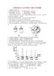 应2012018学年高一生物9月月考试题2