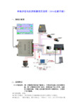 简易版单轴步进电机控制器-9(RS232)使用说明书2015