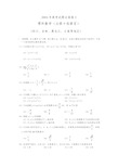 04年高考理科数学全国2卷