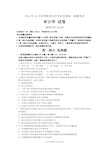 2015年10月自考审计学(00160)试题及答案解析