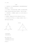 新人教版数学四年级下三角形知识点总结汇编