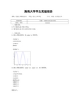 机械工程测试技术实验报告1