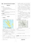 地理环境为新加坡经济发展提供了哪些条件-导学案