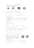 七年级下册数学填空选择题选