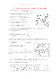 安徽省淮北市天一中学2013-2014学年高一地理上学期第三次月考试题(无答案)新人教版