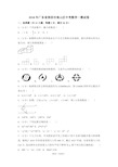 2018年广东省深圳市南山区中考数学一模试卷