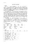 《鸿门宴》知识点(练习)全面讲课教案