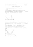 编号626.4用一次函数解决问题(4)