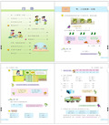 苏教版三年级数学上册电子课本