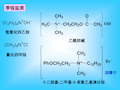 有机化学有机化学胺和生物碱