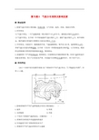 【高中地理】2018届高考地理二轮专题复习专题十七微专题讲义试卷(23份) 人教课标版19