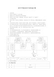 (完整版)2019年度培训计划实施方案