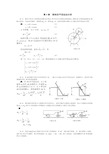 清华大学版理论力学课后习题答案大全