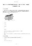 精选2019-2020年北师大版数学七年级上册5.3 应用一元一次方程——水箱变高了习题精选第六十八篇