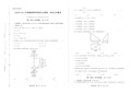 2017年高考文科数学北京卷及答案