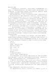 数值分析学习心得体会.doc