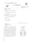 【CN209671319U】一种液压缸用缓冲装置【专利】