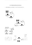 初中物理电路图连接专题训练
