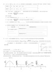 高考理综化学大题汇总