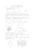 2019-2020年九年级数学阶段性测试卷