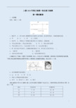 人教2020年高三地理一轮总复习检测第一章试题卷附答案解析