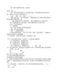 06-10年数学一考研线性代数真题部分