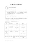 初中物理物态变化知识点