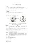 DSZ2型水准仪操作规程