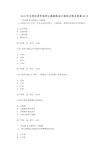 2019年全国注册咨询师继续教育公路路线设计规范试卷90分