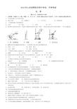 中考真题-2018年山东省青岛中考化学真题