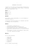 酒店服务人员礼仪培训
