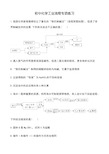 (完整版)初中化学工业流程专项练习