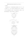 图解球体表面积和体积正确计算方法及计算公式