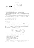 初中物理力学实验