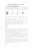 静电场及其应用精选试卷综合测试(Word版 含答案)