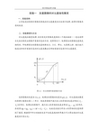 数字图像处理实验指导书