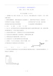 高中生物专题练习：《植物的激素调节》