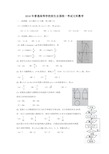 2016年全国高考文科数学试题及答案-全国卷2