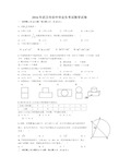 (完整)2016年武汉市中考数学试卷及答案,推荐文档