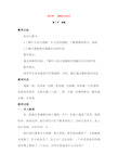 【精品】人教版八年级物理上册《透镜》-示范教案